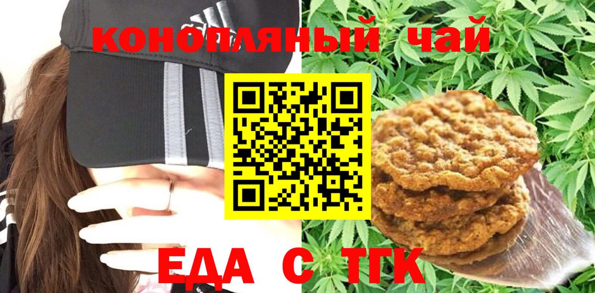Cannafood марихуана  Вход с VPN  Тара 