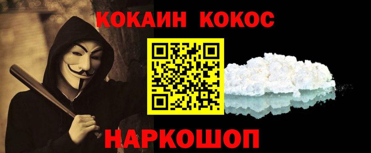 Тара  КОКАИН FishScale  Cocaine  Вход с VPN 