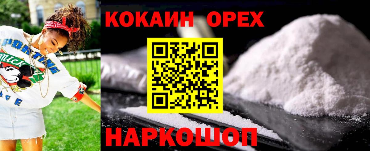 Кокаин 99% Тара