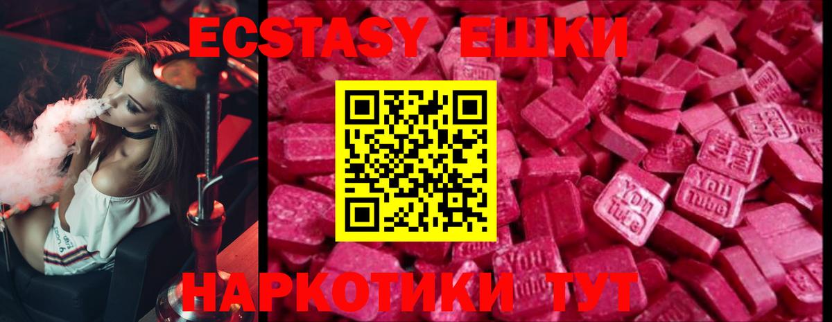ЭКСТАЗИ  Вход с VPN  Тара  Экстази бентли  Ecstasy DUBAI 