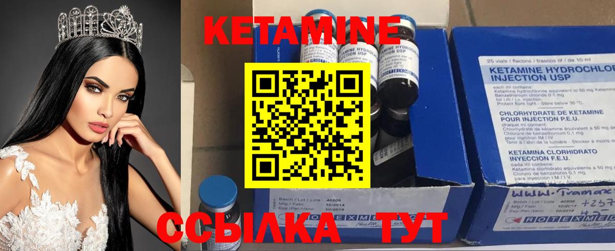 это клад  Кетамин ketamine  Вход с VPN  Тара 