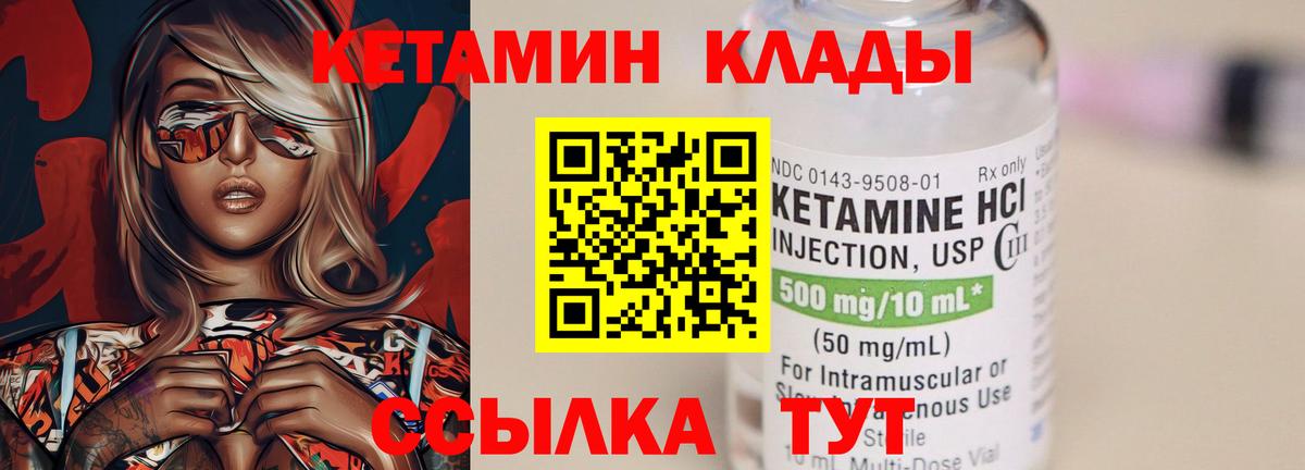 КЕТАМИН ketamine Тара