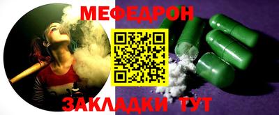 мефедрон VHQ Кунгур