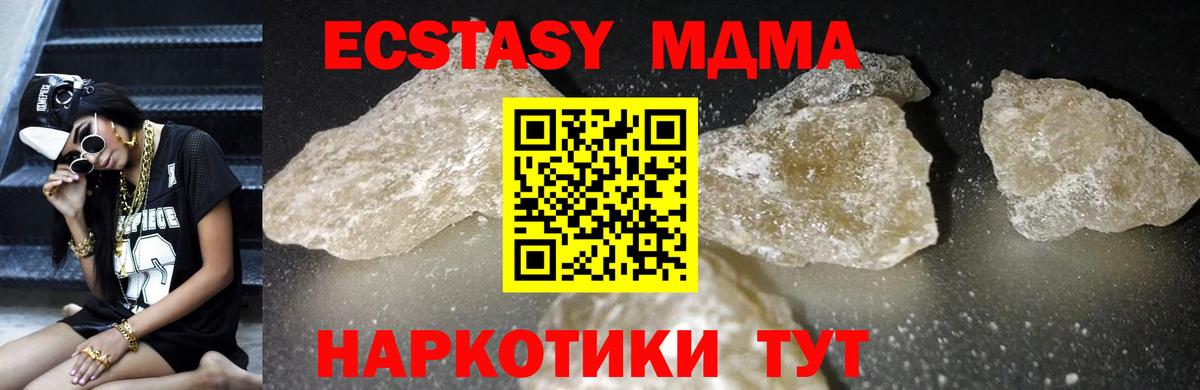 MDMA crystal  Вход с VPN  Тара  МДМА кристаллы 