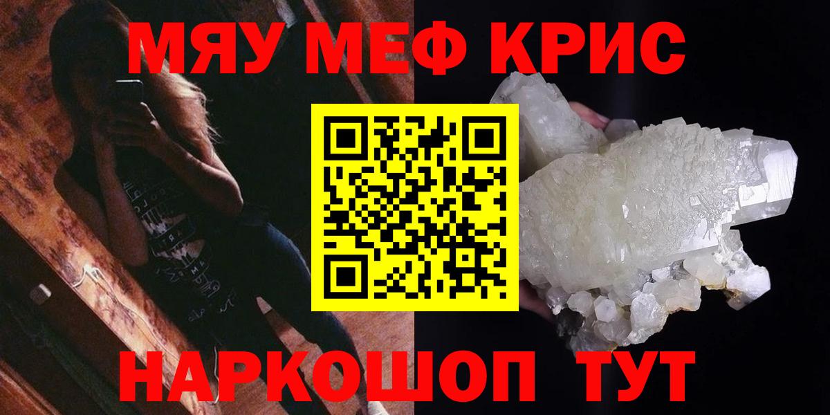 Мефедрон мука  МЕФ  МЯУ-МЯУ  OMG онион  Меф 4 MMC  Тара  Вход с VPN 