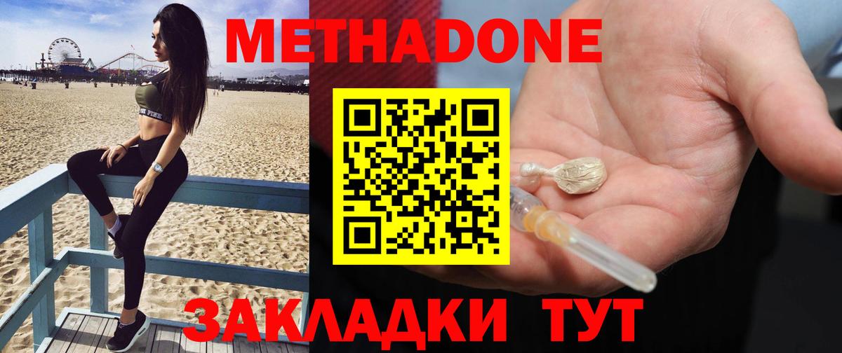 Тара  Метадон мёд  Вход с VPN 