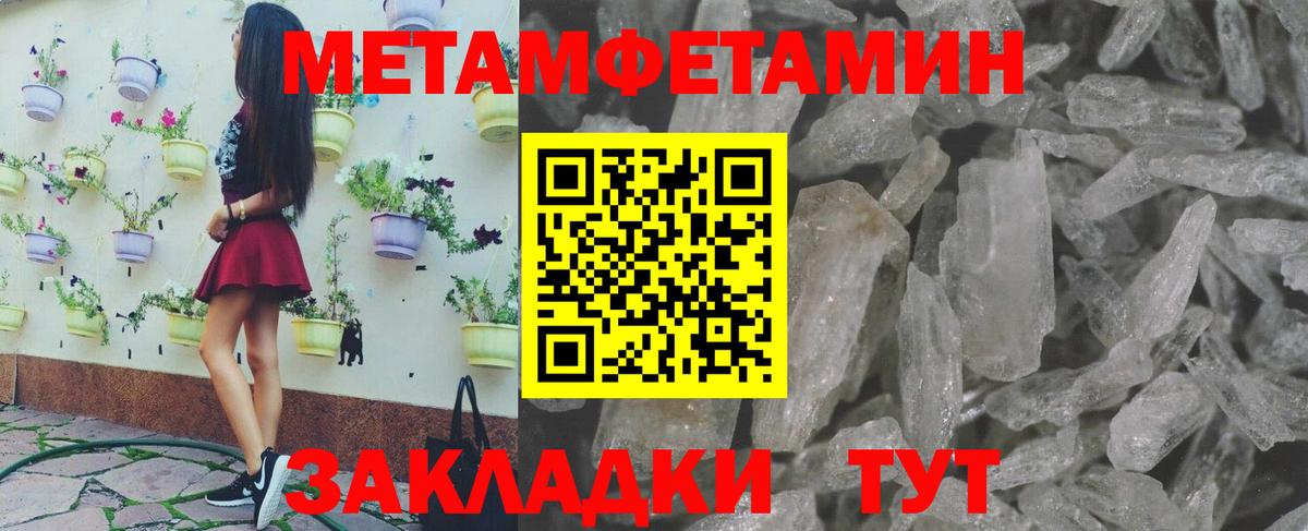 МЕТАМФЕТАМИН винт  Метамфетамин  МЕТАМФЕТАМИН винт  Тара  Вход с VPN 