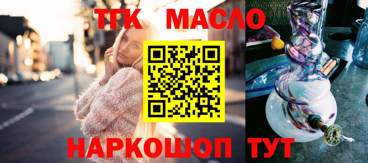 ТГК гашишное масло Тара